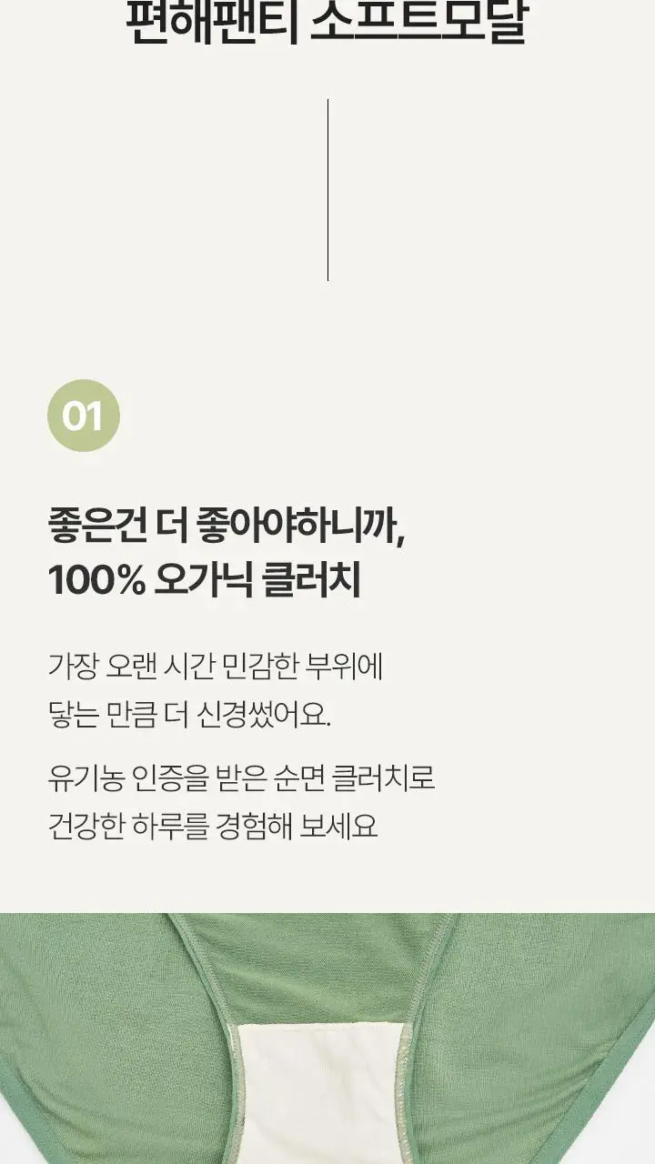 [슬림9] 소프트모달 셋업 (2 colors) 상세페이지 15